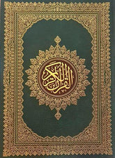 Beirut Quran Large  **NEW EDITION**